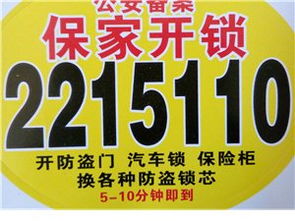 沂水家政服務一站式指南 專業、便捷、信賴之選