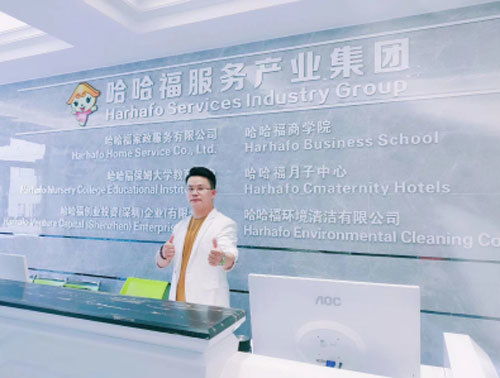 哈哈福榮登2019家政行業(yè)排行榜榜首，成家政服務(wù)領(lǐng)域新晉黑馬